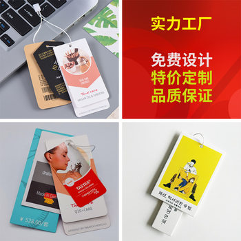 Wholesale clothing tag label trademark paper card can be fixed women's clothing men's clothing children's clothing underwear label clothes elevator can be fixed
