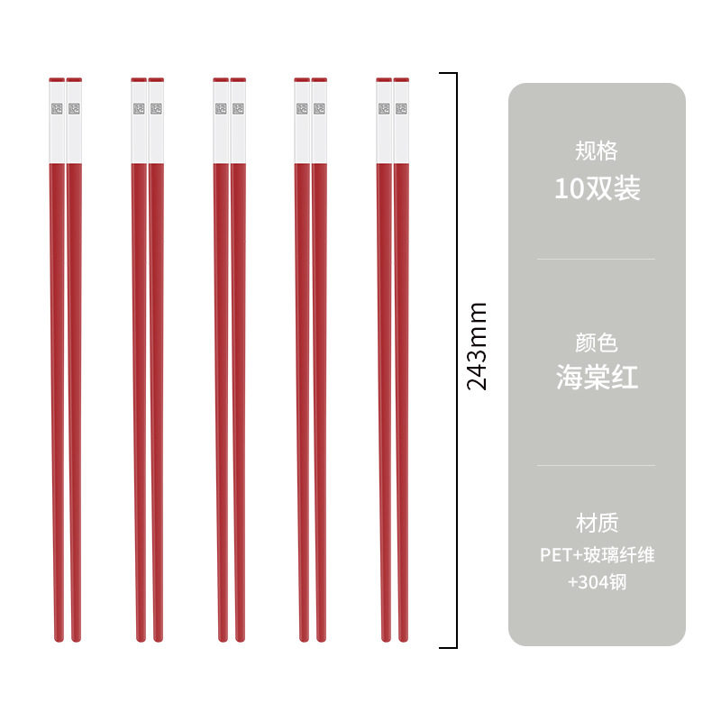 軽くて贅沢な箸 赤 10膳入【滑りにくくお手入れ簡単】