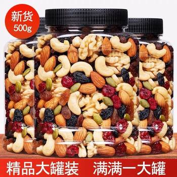 New Daily Nuts with Cans 500g Bagged Mixed Nuts for Kidsren and Pregnant Women Internet Celebrity Snacks New Year's Dried Fruits Wholesale