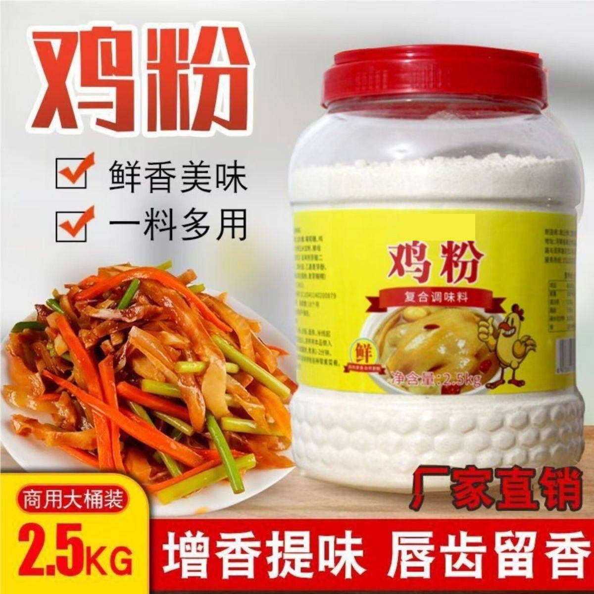 5 Pounds 1 Barrel Chicken Powder for Home and Commercial Use, Chicken Essence, Msg Seasoning for Soup, Stir-Fry, Marinade, and Flavor Enhancement