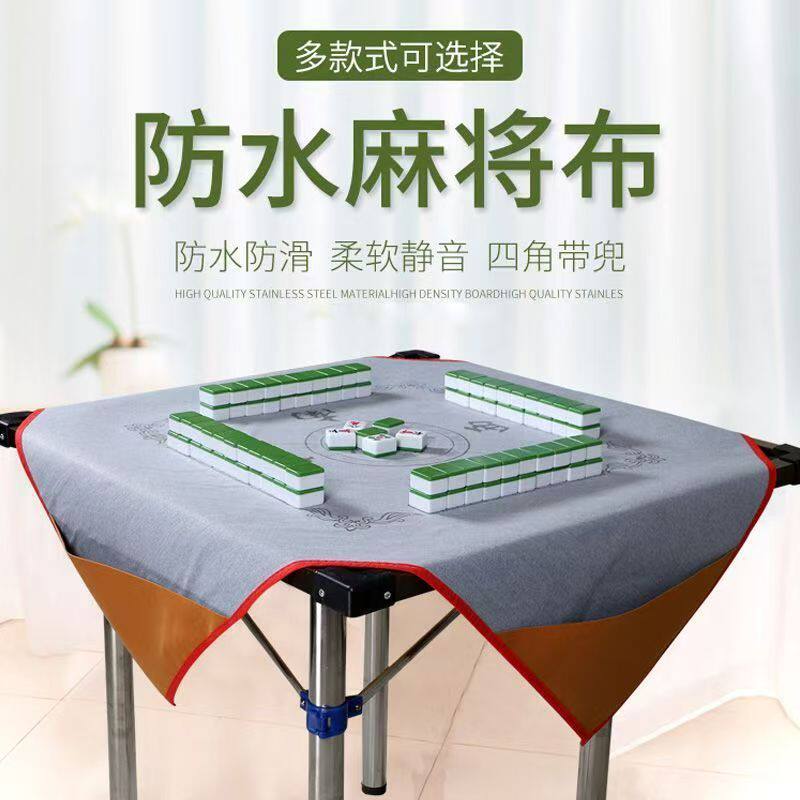 Waterproof Noise-Cancelling Leather Mahjong Tablecloth Hand-Rubbed Household Square Mahjong Mat with Pocket Large Size 1m - 1.4 Ginger Tea
