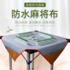 Waterproof Noise-Cancelling Leather Mahjong Tablecloth Hand-Rubbed Household Square Mahjong Mat with Pocket Large Size 1m - 1.4 Ginger Tea