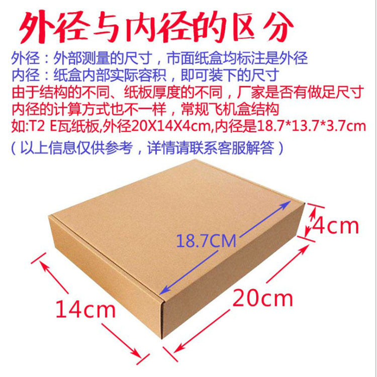 Length 300mm double-sided white extra hard Aircraft box carton T5 square E corrugated express packaging aircraft box carton