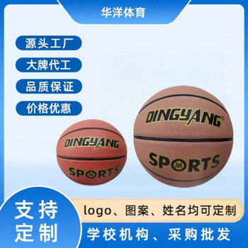 Basketball wholesale No. 3 rubber ball No. 4 rubber student No. 5 basketball wear-resistant PU training No. 5 skin No. 7 basketball