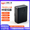 N9Gps Positioning Tracker Car Gps Toggle Positioning Locator Manufacturer Supply Smart