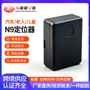 N9Gps Positioning Tracker Car Gps Toggle Positioning Locator Manufacturer Supply Smart