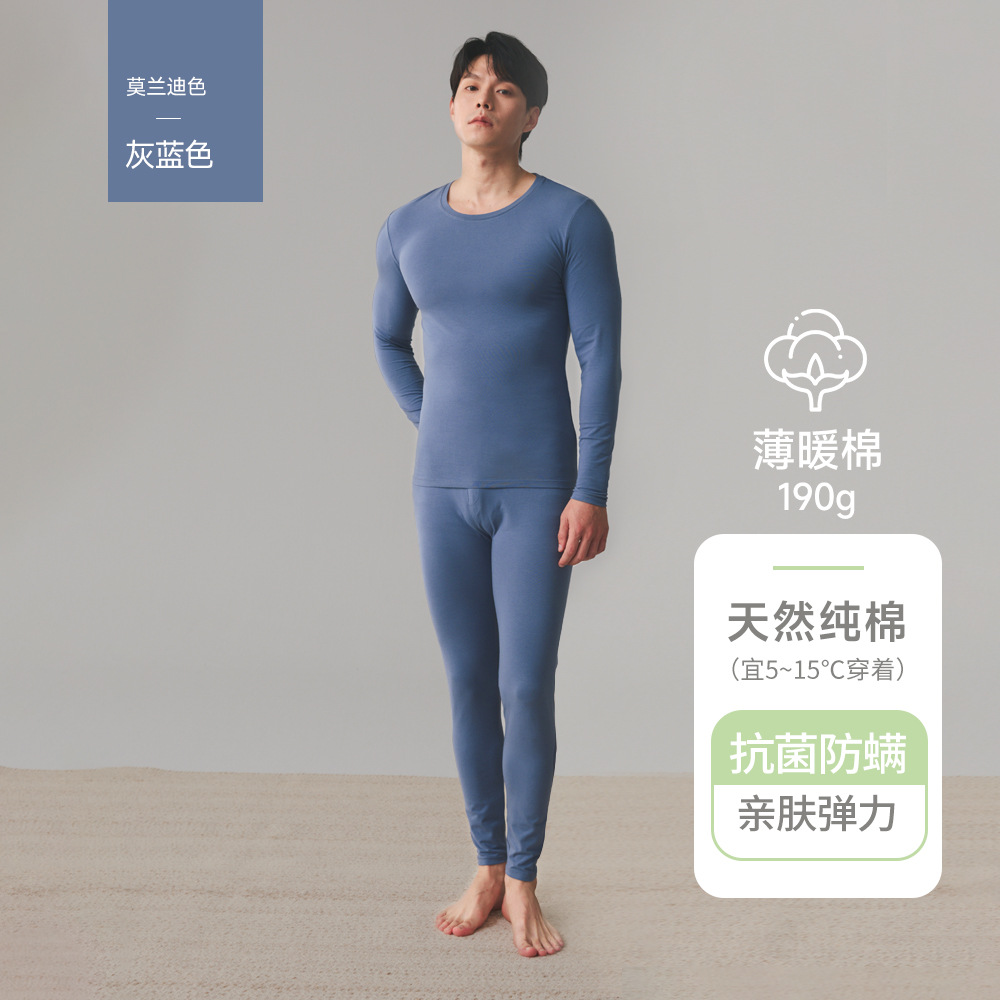 A类男女士纯棉薄秋衣秋裤婴儿棉套装7A抗菌磨毛保暖内衣秋冬大码