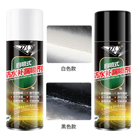 道骐防水补漏喷剂屋顶防水补漏自喷式涂料裂缝漏水堵漏外墙防漏水