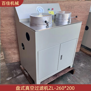 Factory direct disc vacuum filter laboratory small solid-liquid separation equipment multifunctional dehydration filter