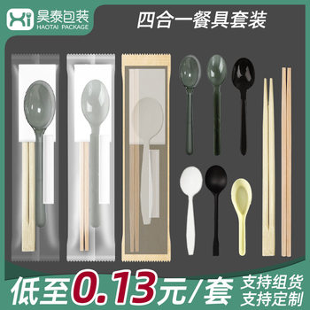 Disposable Chopsticks Four-piece Set suit Take-out Four-piece Set Fast Food Packaging Tableware Four-in-One Spoon Paper Towel Toothpick