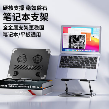 Magnetic Dual-Fan Cooling Laptop Stand Metal Elevated Stand Rotatable Folding Desktop Gaming Office Stand