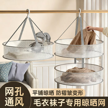 Double-Layered Household Drying Basket for Preventing Deformation of Wool Sweaters, Socks, and Other Items; Thickened Windproof Drying Net for Flat Drying