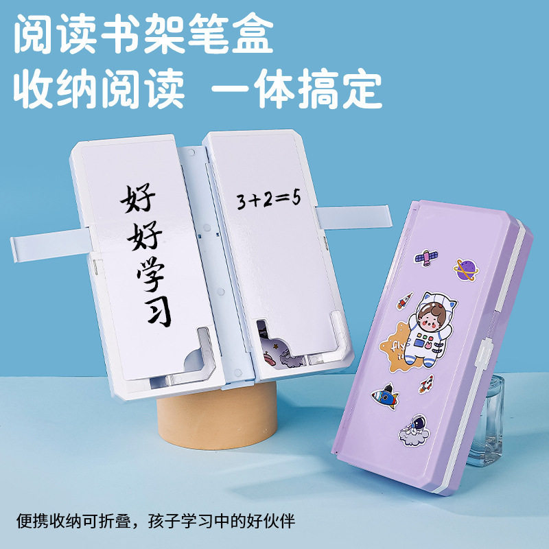 Multi-functional reading bookshelf stationery case children's pencil case double capacity male and female student pencil case