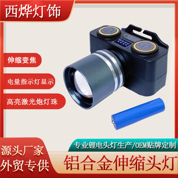 Xie Ye Head-Mounted Aluminum Alloy Laser Flashlight 200W Rechargeable Night Fishing Headlamp