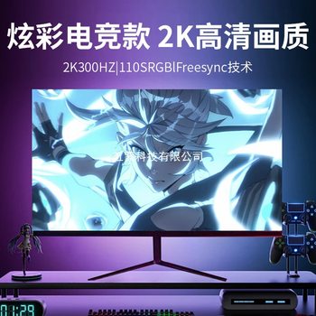 Aocoa 24-Inch 2K165Hz Monitor 27 Hd 32 Curved Desktop Computer E-Sports Game Ips Screen