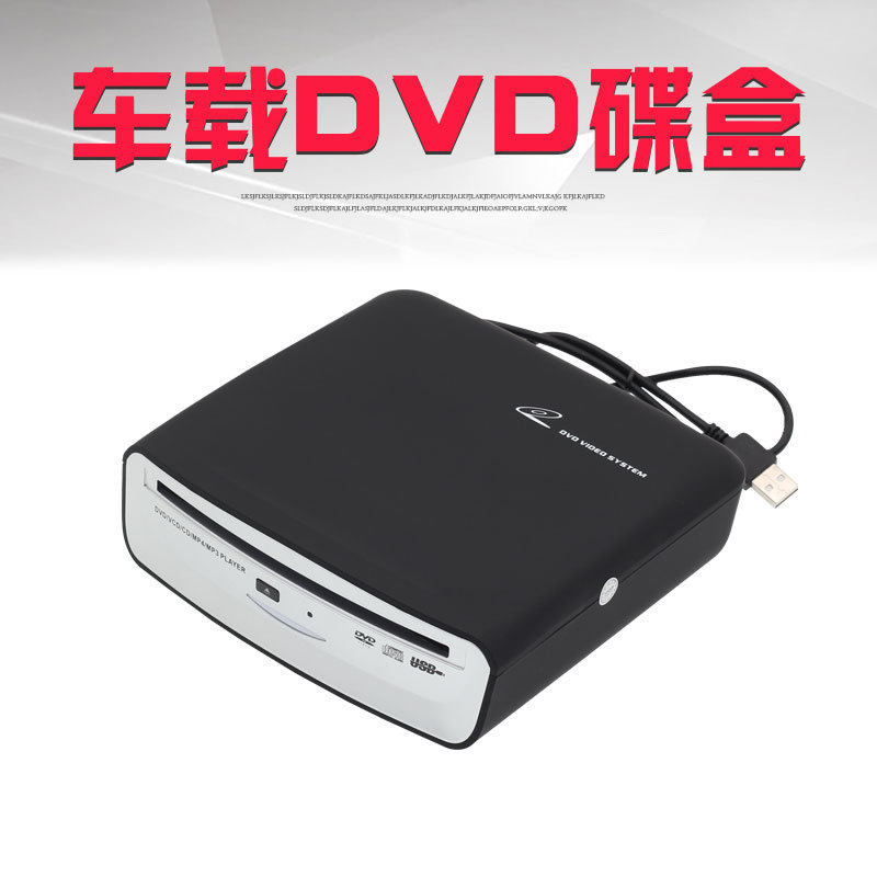 Car Android Large Screen Navigator CD DVD Disc Box Universal Optical Drive USB Interface Plug and Play