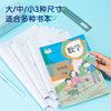 Deli book cover cut corner book film transparent self-adhesive book cover 25K/16K/A4 book textbook waterproof protection