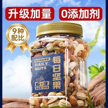Daily Nuts New Year's Goods Pure Mixed Dried Nuts Wholesale Snack Gift Box Canned Pregnant Women Gift Special Gift Pack