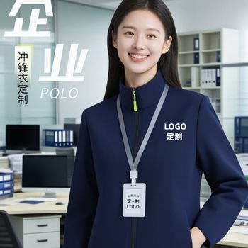 Autumn and Winter Thin Stand-Up Collar Jacket, Custom Waterproof Mountaineering Outdoor Hooded Jacket, Custom Corporate Workwear