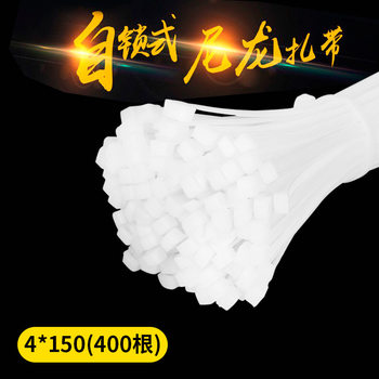 Nylon cable tie 4*150 self-locking nylon binding line binding band plastic buckle nylon cable tie manufacturer