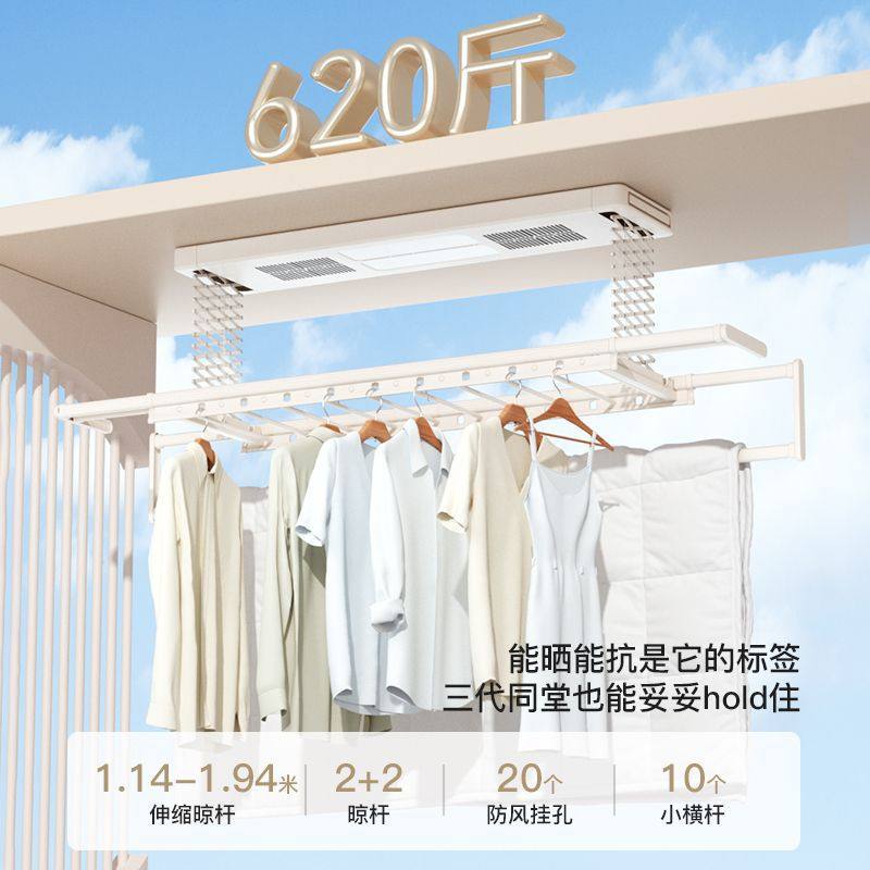 Intelligent Electric Clothes Drying Rack with Voice Remote Control, Automatic Lifting and Lowering, Household Balcony Drying Three-Scissor Clothes Drying Rod