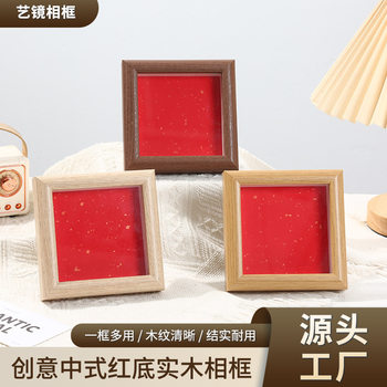 Hollow Double-Sided Transparent Photo Frame 6/ 8inch A4 Picture Frame Wooden Tabletop Wall-Mounted Calligraphy Mounting Frame Chinese Classical Style