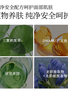 涞秘积雪草舒缓水凝面霜干敏皮肌肤DNA纳三文鱼补水保湿屏障修护