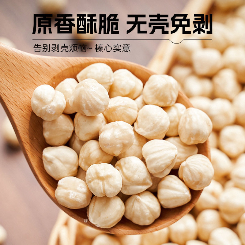 2024 New Northeastern Large Hazelnut Kernels 500g Hazelnut Nuts Baked Dried Fruits Snacks for Pregnant Women and Childbirth New Year Goods Wholesale