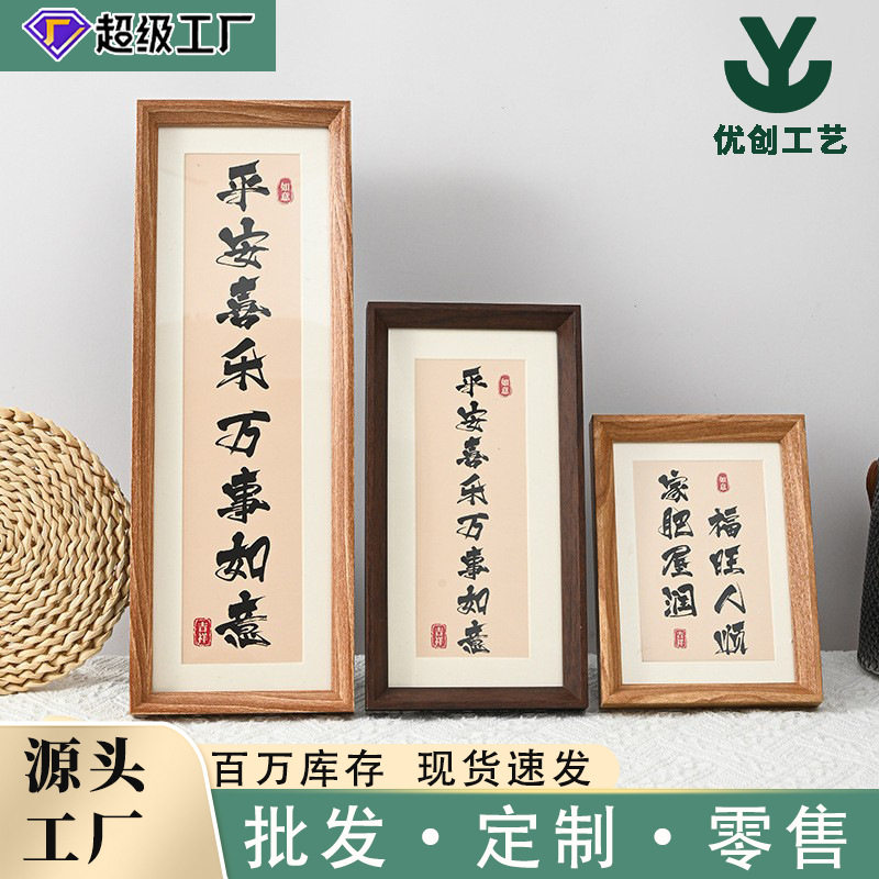 Photo Frame 6inch Photo Frame Calligraphy Display Stand High-End Feel 10inch A4 Horizontal Frame Empty Frame Large Size Wooden Wall-Mounted Picture Frame