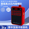 Zhike K97 radio for the elderly and the elderly portable mini speaker card Walkman storytelling