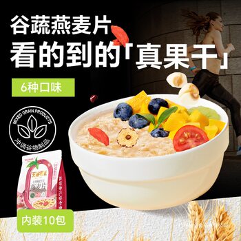 Wugunaier Oatmeal Nutritious Breakfast Ready-To-Eat Instant Fruit and Vegetable Oatmeal Meal Replacement for Lazy People