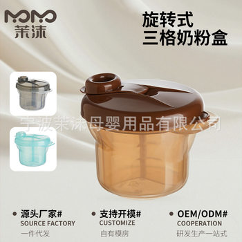 Portable Three-Compartment Rotating Milk Powder Compartment Multi-Layer Storage Box with Lid Moisture-Proof Food-Grade Material Resistant to Falling Snack Box