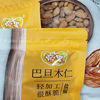 Diguoxinhuo Almond Kernels Large Almonds 0.5kg Pack Lightly Salted Almonds Baking Ingredients Nut Snacks