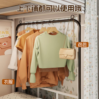 ✅ Dormitory Bed Clothes Hanger Student Dormitory Upper Bunk Clothes and Pants Storage Bedside Clothes Drying Rod Storage Hanging