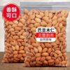 Almonds Without Shells, New Stock, Almond Kernels, Roasted Nuts, Snacks, Nuts, New Year's Goods, Office, Outdoor, Wholesale