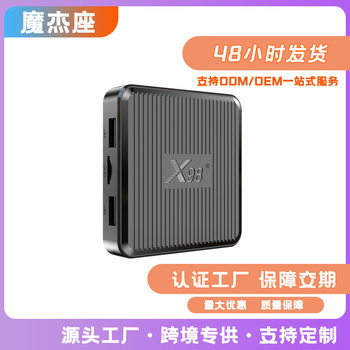 X98Q Set Top Box S905W2 5G Dual Frequency WiFi 4K Android 11 Foreign Trade TV Box TV box