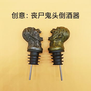 Creative zinc alloy zombie ghost head wine pouring device zombie ghost head bottle stopper wine dispenser preservation stopper wine guide
