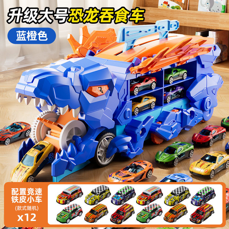 儿童恐龙吞食轨道车合金小汽车玩具男女孩子工程车生日礼物批发