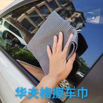 Cross-border waffle car towel car beauty wax plated crystal film towel multifunctional household cleaning cloth wholesale