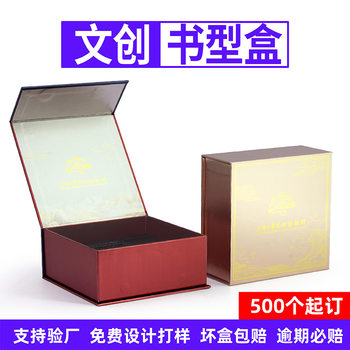 Custom Chinese-Style Flip Book-Shaped Gift Box with Cultural and Creative Design, Hand-Made Keychain Badge Souvenir Gift Box Customization