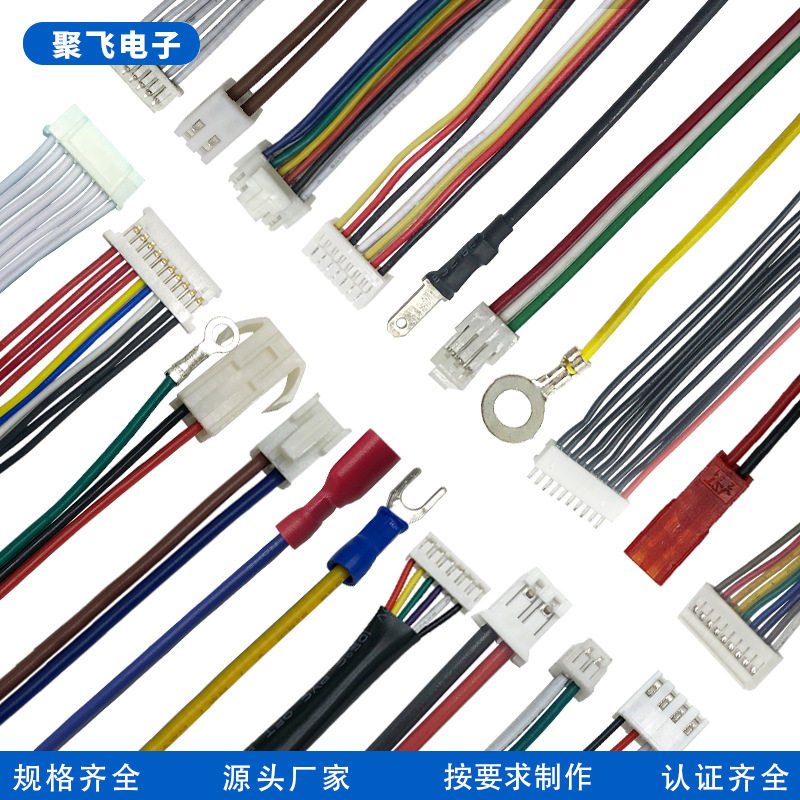 Supply of Ph2.0 Terminal Wire Processing 2.0 Pitch Terminal Wire Custom Male and Female Docking Terminal Wire Battery Connection Wire