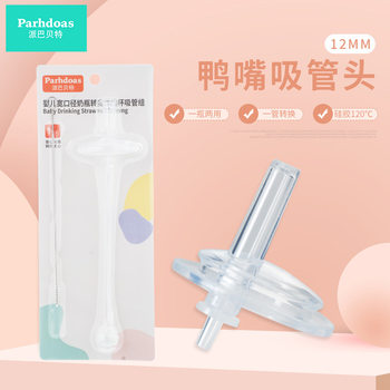 Babette Baby Bottle Transformed Absorbent Bottle Straw Group Wide Diameter Bottle Transformed into Learning Drinking Cup 70317