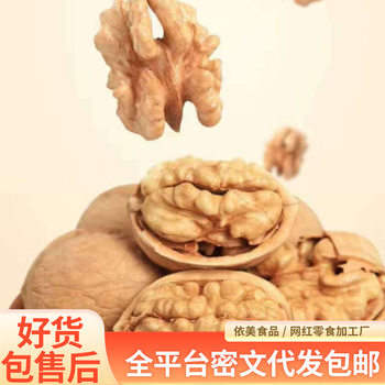 Thin-Skinned Walnuts 500g Xinjiang Aksu Walnuts 2.5kg Bulk Original Flavor Dried Fruit Snacks Thin-Skinned Walnuts