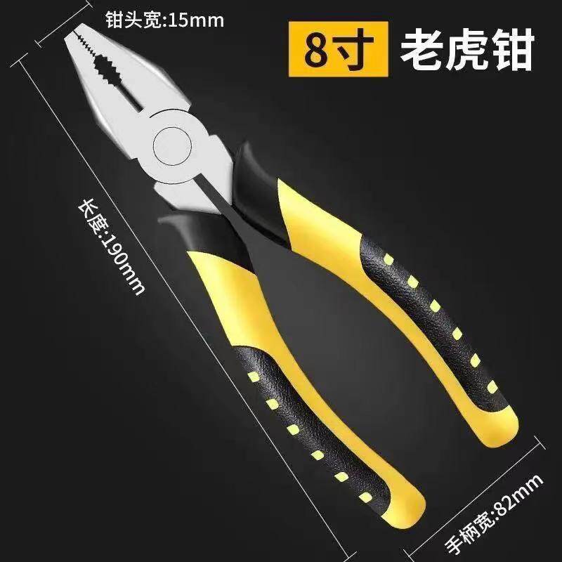 八寸老虎钳六寸工业级五金工具尖嘴钳碳钢斜口钳子虎皮钢丝钳批发
