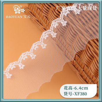 6.4cm Embroidered Mesh Lace, Embroidered Milk Silk Mesh Lace, Wavy Edge Milk Silk Skirt Lace