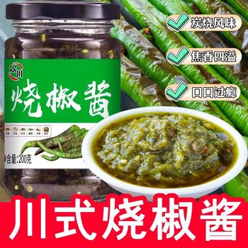 [2 Bottles] Charcoal grilled Pepper Sauce green Pepper Rice Mixed with Chopped Pepper Sauce Bottled 200g Canned Chili Sauce