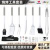 Grill Set Barbecue Tool Set Barbecue Utensils Outdoor Camping Tableware Stainless Steel Heat-Resistant Amazon Best Seller