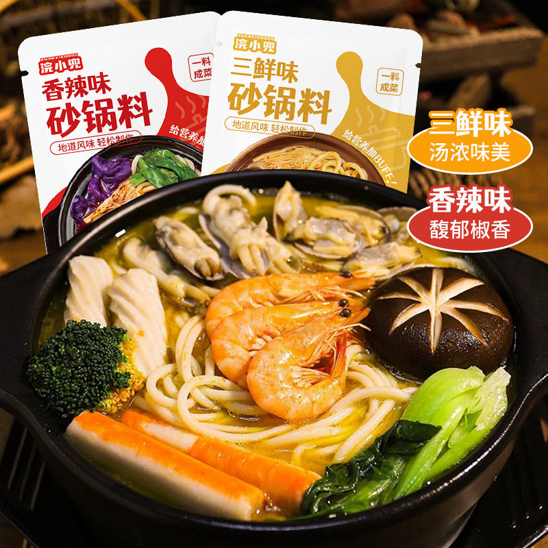 Huan Xiaodou Clay Pot Potato Powder Seasoning Yunnan Cross-Bridge Rice Noodle Clay Pot Potato Powder Clay Pot Sauce Seasoning Pack