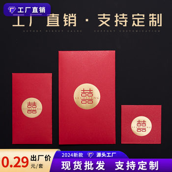 2025 New Small Red Envelope for Wedding, Wedding Supplies, Modified Mouth Plug, Door Blocking, Small Red Envelope, Creative Chinese Style