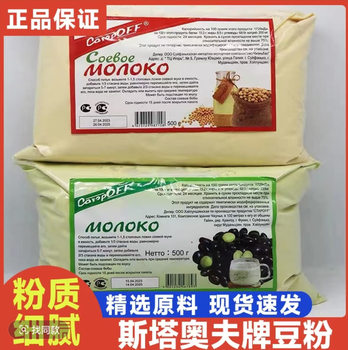 Baoshan Russian Supervised Black/Yellow/Linseed Bean Powder Original Nutritional Fragrant Breakfast Drink